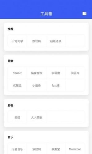搜诚云盘app1