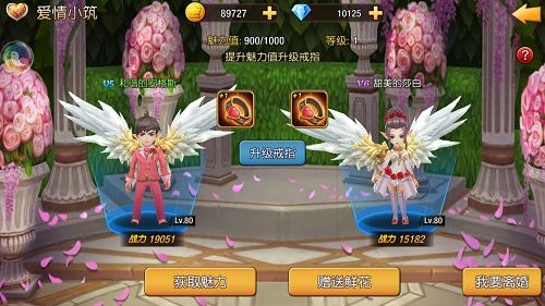 天堂战记游戏截图3