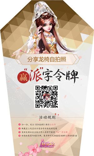 image.jpg 熹妃Q传4