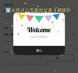 怎么注册配图8