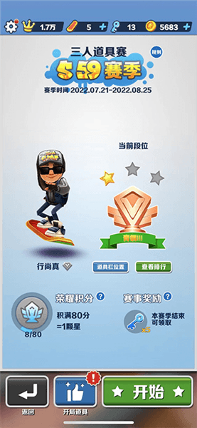 游戏攻略配图1