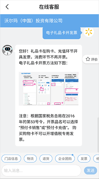 如何开发票配图2