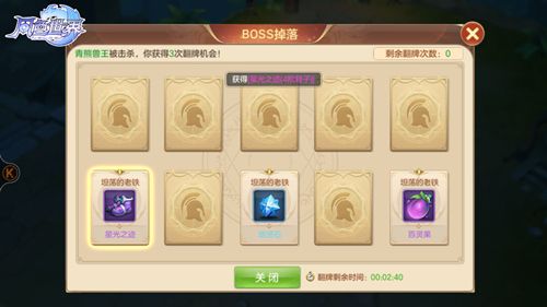 风色世界3