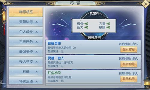 魔剑侠缘4