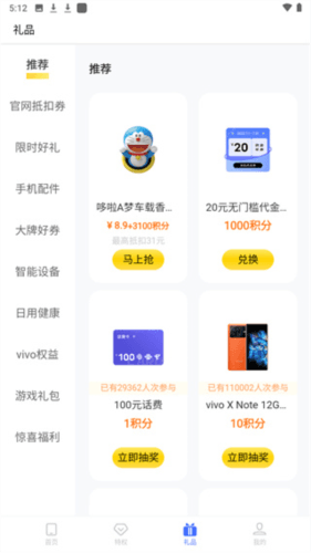 我的vivo云服务app3