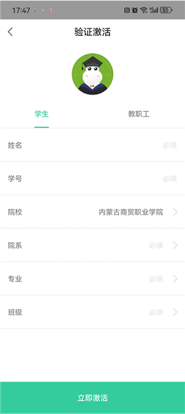 怎么加入高校团配图2