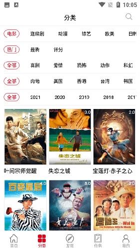 天寒影视app软件特色