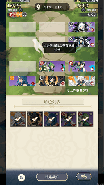 二次元氪金模拟2怎么玩配图4