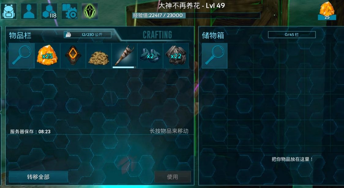 方舟生存进化留痕系统是什么 方舟生存进化留痕系统是什么
