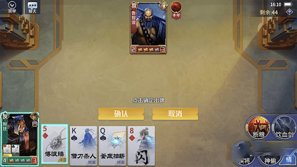 装备牌替换攻略配图4