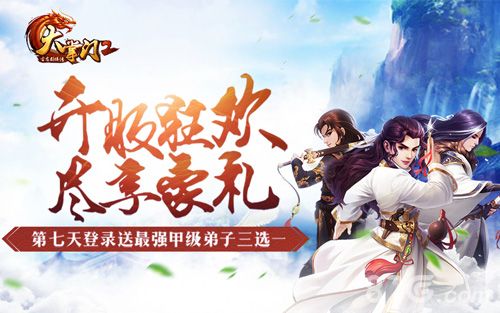 大掌门2图片9