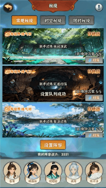 怎么玩配图6