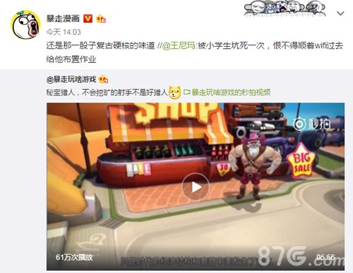 秘宝猎人宣传图2