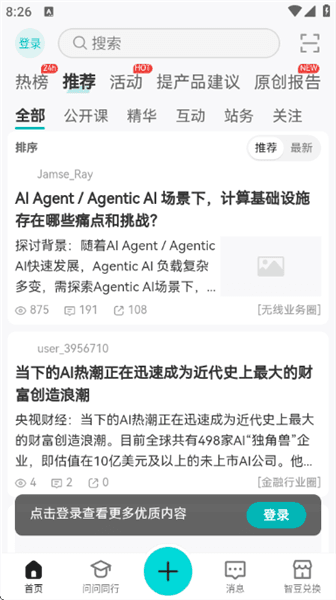 使用教程配图2