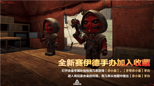 三角洲行动4
