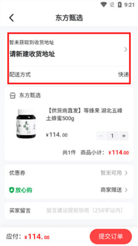 新东方东方甄选app16