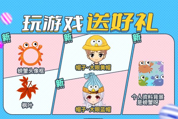 邀您加入《推理学院》秋季派对!精彩活动10月15日限时开启 邀您加入《推理学院》秋季派对!精彩活动10月15日限时开启