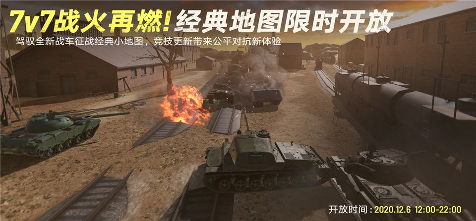 “坦克连竞技版”先锋首测今日启幕,邀你共赴战场! “坦克连竞技版”先锋首测今日启幕,邀你共赴战场!