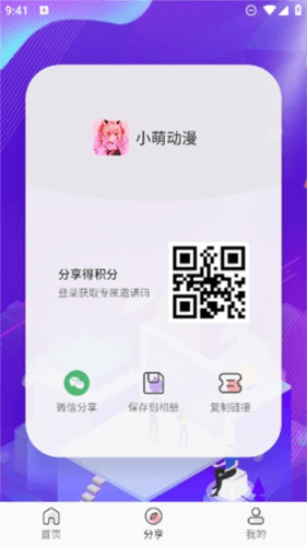 小萌动漫1