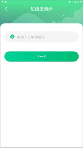 智安校园app图片4