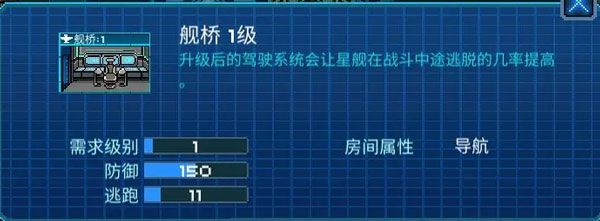 初期房间选择和布局配图4