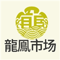 龙凤市场野草口令版免费下载安装_龙凤市场安装包下载 v2.0安卓版