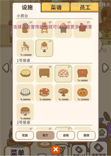 动物餐厅国际服8