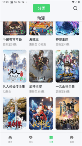 竹子视频app官方版图片5