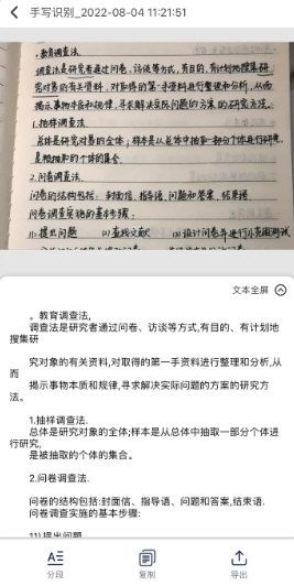 文字提取大师3
