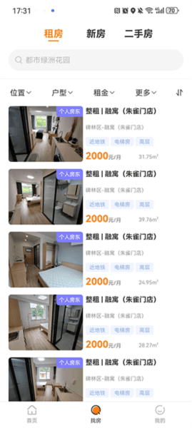 众享优家app4