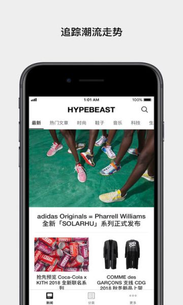 Hypebeast app HYPEBEAST app截图2