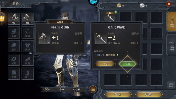 升级小技巧配图1