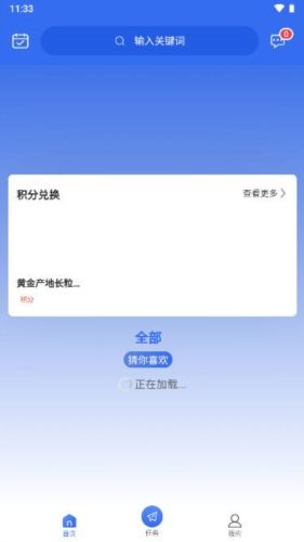 连饷APP宣传图