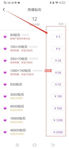 附近寻爱app图片16