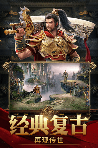 斩魔无双