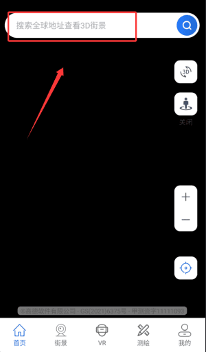 软件使用配图2