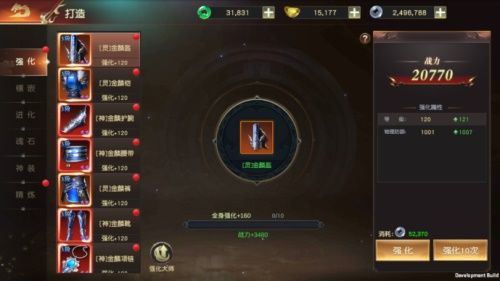 装备系统攻略配图1