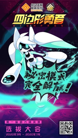 最后的对决一触即发!#COMPASS官方首届精英赛决赛预告 最后的对决一触即发!#COMPASS官方首届精英赛决赛预告