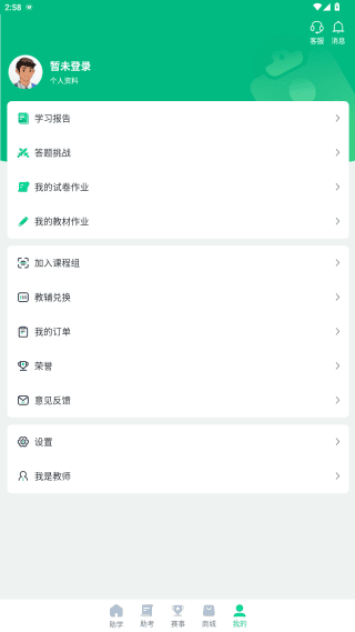使用教程配图4