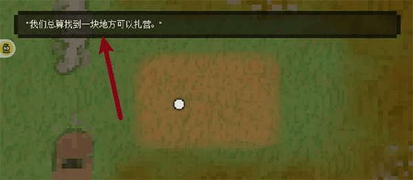 游戏攻略配图1