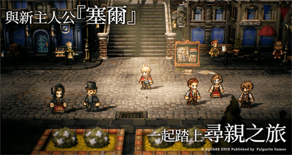 八方旅人大陆的霸者台服宣传图