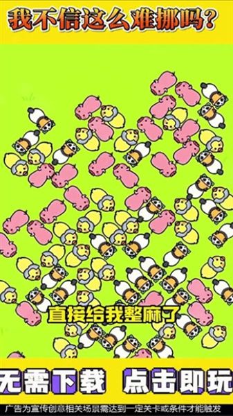 找个虫子赚钱小游戏宣传图