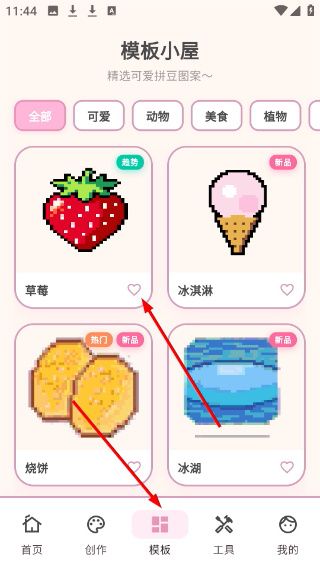 使用方法配图4