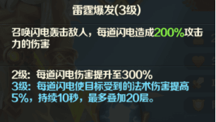 光明领主5