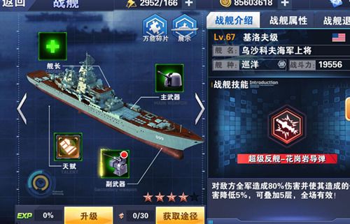 钢铁舰队-冷战风云3