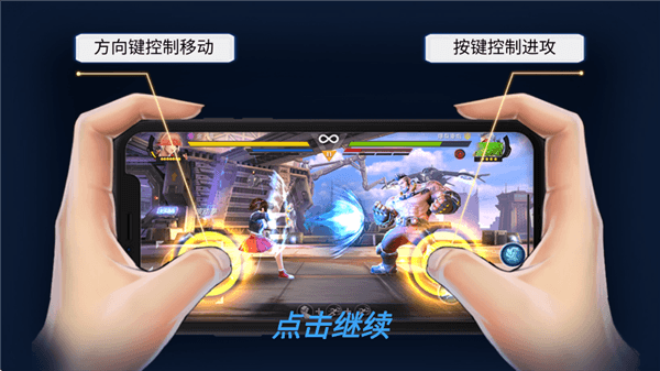 Final Fighter操作指南配图1