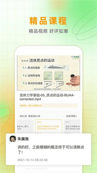 仿真秀app宣传图