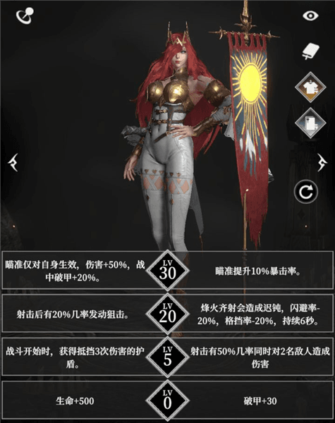 焰枪之风天赋加点推荐配图2