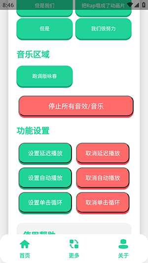 怎么使用配图4