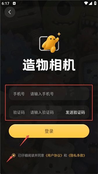 造物相机app使用教程配图1